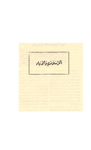 Open original Digital object